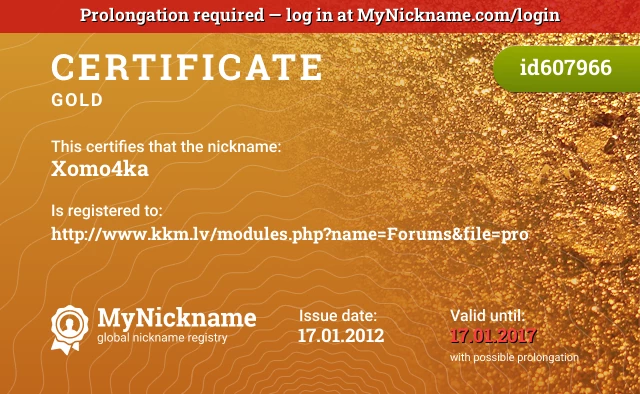 Certificate for nickname Xomo4ka is registered to: http://www.kkm.lv/modules.php?name=Forums&file=pro