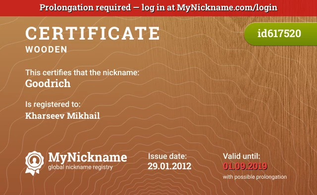 Certificate for nickname Goodrich is registered to: Kharseev Mikhail