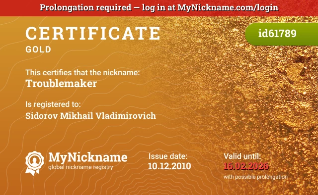 Certificate for nickname Troublemaker is registered to: Sidorov Mikhail Vladimirovich