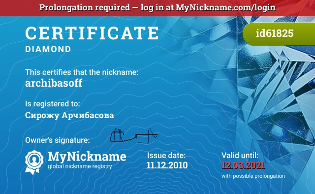 Certificate for nickname archibasoff is registered to: Сирожу Арчибасова