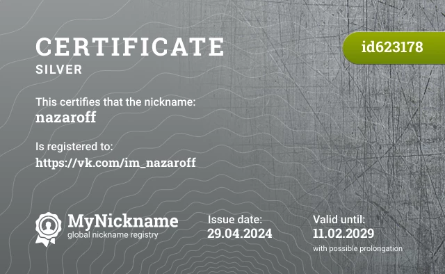 Certificate for nickname nazaroff is registered to: https://vk.com/im_nazaroff