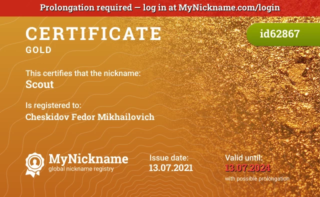 Certificate for nickname Scout is registered to: Cheskidov Fedor Mikhailovich