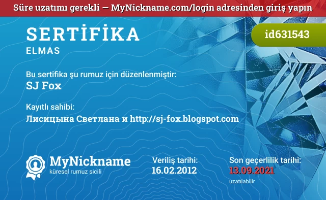 SJ Fox rumuzu için sertifika, kayıtlı sahibi: Лисицына Светлана и http://sj-fox.blogspot.com
