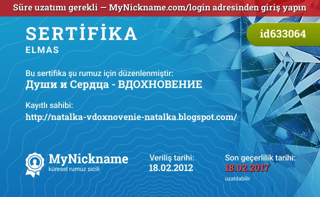 Души и Сердца - ВДОХНОВЕНИЕ rumuzu için sertifika, kayıtlı sahibi: http://natalka-vdoxnovenie-natalka.blogspot.com/