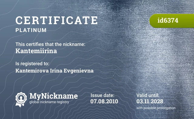 Certificate for nickname Kantemiirina is registered to: Kantemirova Irina Evgenievna