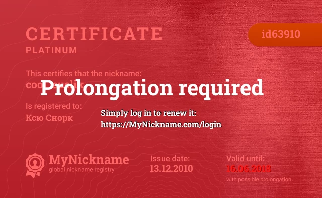 Certificate for nickname cool_suslik is registered to: Ксю Снорк