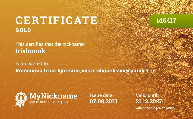 Certificate for nickname Irishonok is registered to: Romanova Irina Igorevna,xxxirishonokxxx@yandex.ru