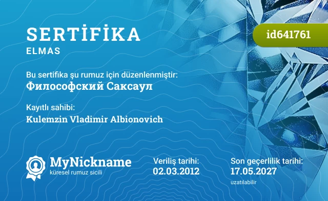 Философский Саксаул rumuzu için sertifika, kayıtlı sahibi: Kulemzin Vladimir Albionovich