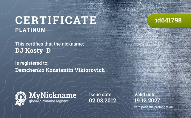 Certificate for nickname DJ Kosty_D is registered to: Demchenko Konstantin Viktorovich