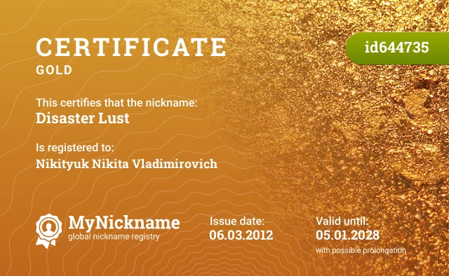 Certificate for nickname Disaster Lust is registered to: Nikityuk Nikita Vladimirovich