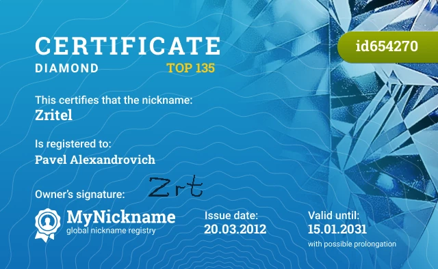 Certificate for nickname Zritel is registered to: Pavel Alexandrovich