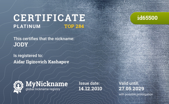 Certificate for nickname JODY, registered to: Кашапов Айдар Ильгизович