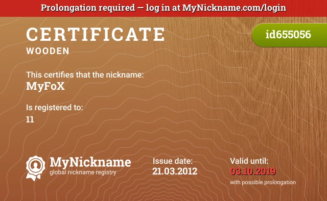 Certificate for nickname MyFoX is registered to: 11