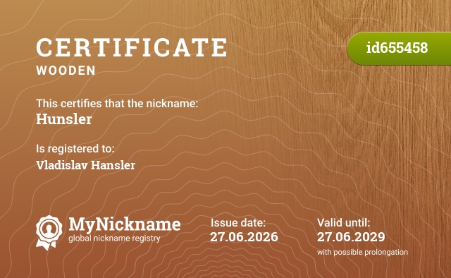 Certificate for nickname Hunsler, registered to: Владислав Ханслер