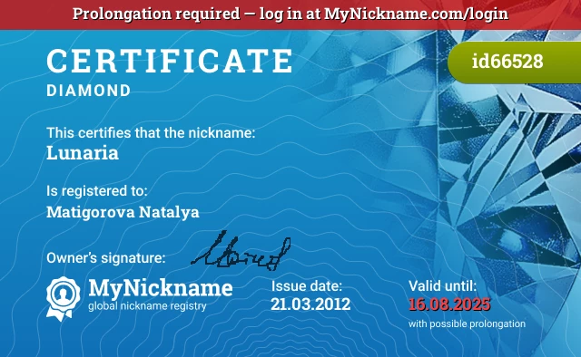 Certificate for nickname Lunaria is registered to: Matigorova Natalya