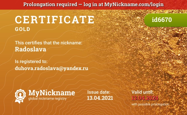Certificate for nickname Radoslava is registered to: duhova.radoslava@yandex.ru