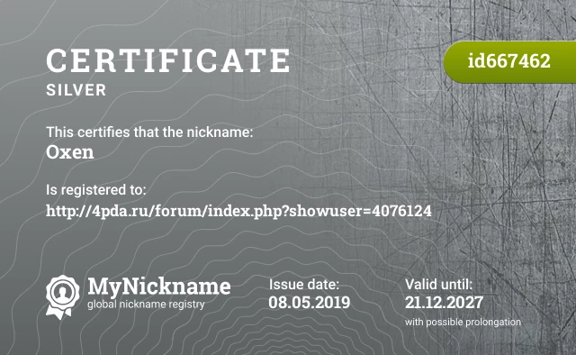 Certificate for nickname Oxen is registered to: http://4pda.ru/forum/index.php?showuser=4076124