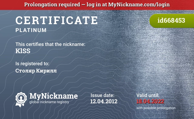 Certificate for nickname KlSS is registered to: Столяр Кирилл