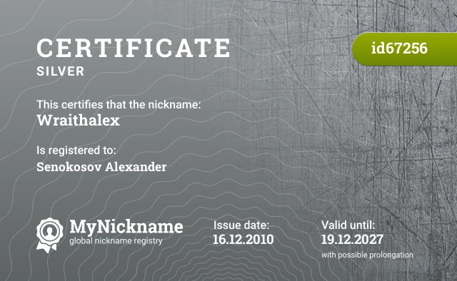 Certificate for nickname Wraithalex is registered to: Senokosov Alexander