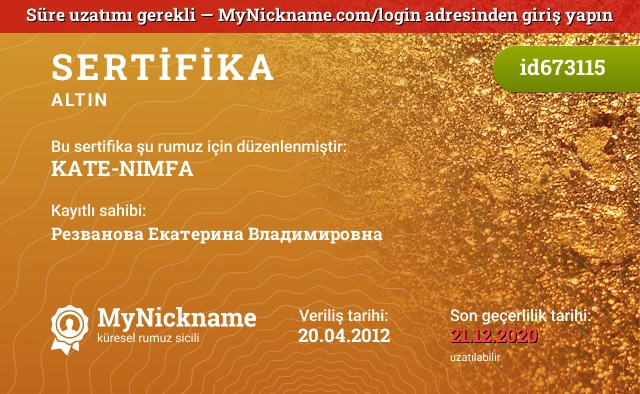 KATE-NIMFA rumuzu için sertifika, kayıtlı sahibi: Резванова Екатерина Владимировна