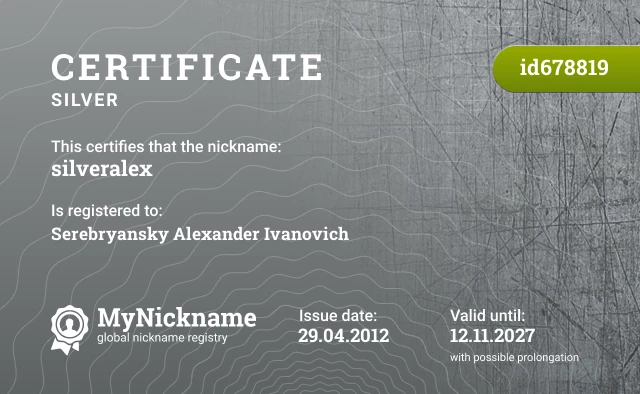 Certificate for nickname silveralex is registered to: Serebryansky Alexander Ivanovich