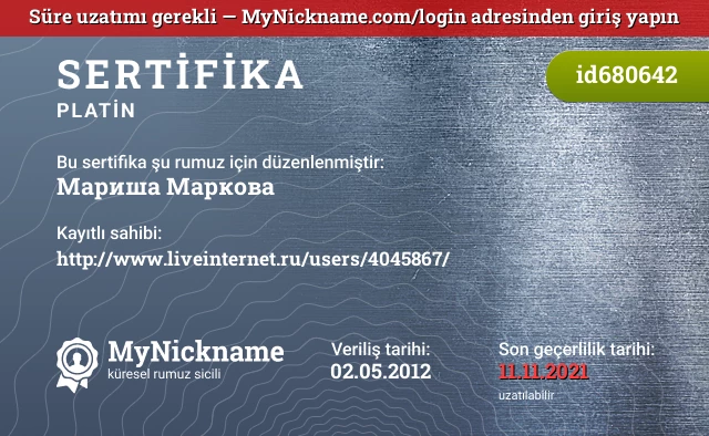 Мариша Маркова rumuzu için sertifika, kayıtlı sahibi: http://www.liveinternet.ru/users/4045867/
