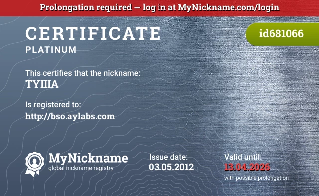 Certificate for nickname TYIIIA is registered to: http://bso.aylabs.com