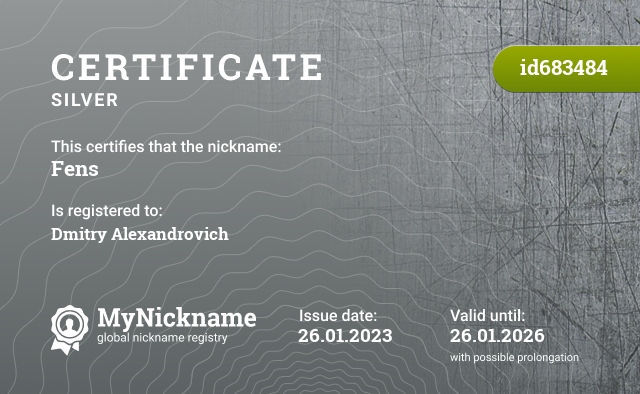 Certificate for nickname Fens, registered to: Дмитрия Александровича