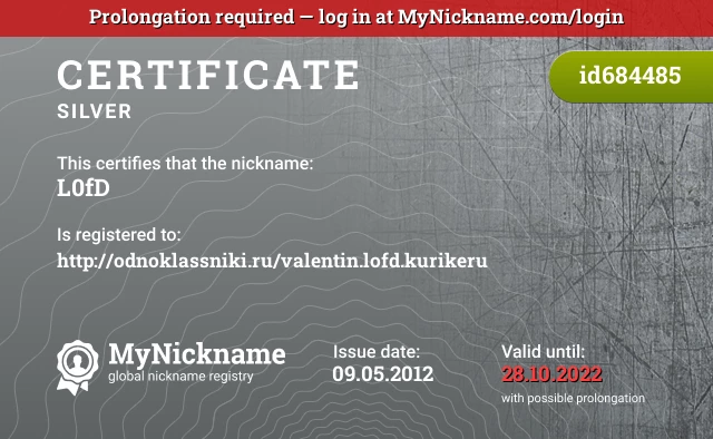Certificate for nickname L0fD is registered to: http://odnoklassniki.ru/valentin.lofd.kurikeru