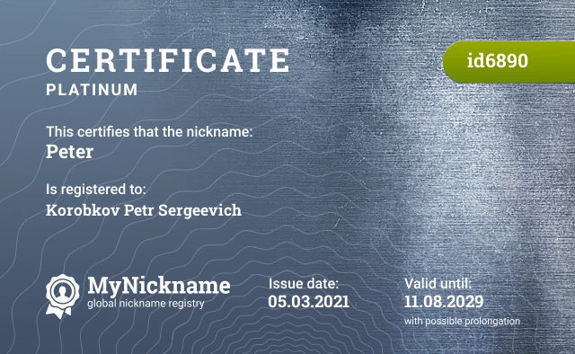 Certificate for nickname Peter is registered to: Korobkov Petr Sergeevich