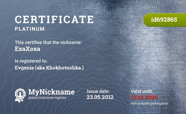 Certificate for nickname ЕхаХоха, registered to: Евгению(она же Хохотушка.)