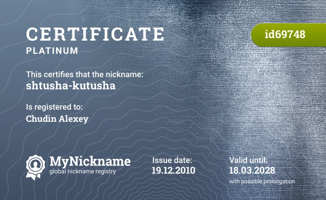 Certificate for nickname shtusha-kutusha is registered to: Chudin Alexey