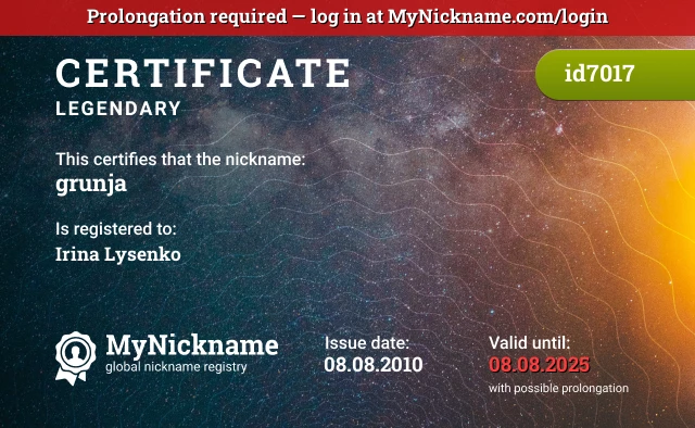 Certificate for nickname grunja is registered to: Irina Lysenko