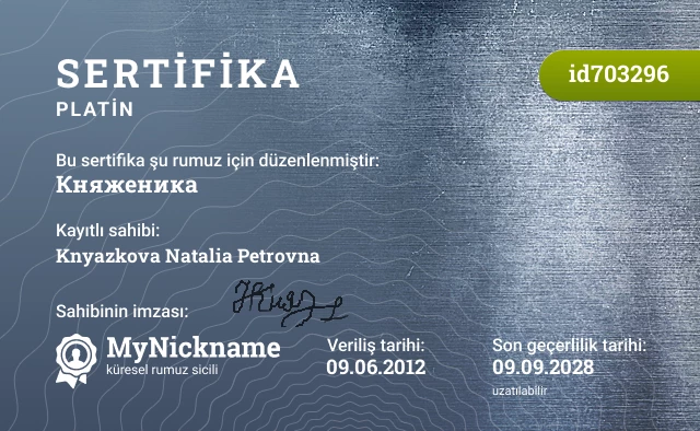 Княженика rumuzu için sertifika, kayıtlı sahibi: Knyazkova Natalia Petrovna