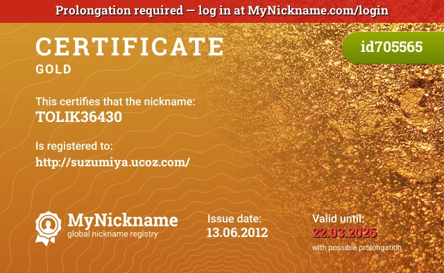 Certificate for nickname TOLIK36430 is registered to: http://suzumiya.ucoz.com/
