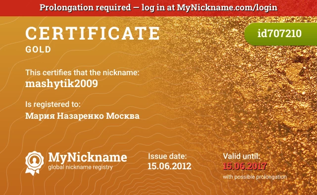 Certificate for nickname mashytik2009 is registered to: Мария Назаренко Москва