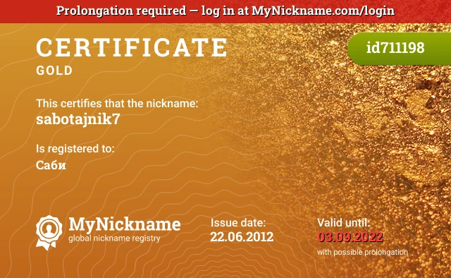 Certificate for nickname sabotajnik7 is registered to: Саби