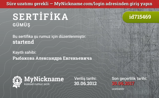 startend rumuzu için sertifika, kayıtlı sahibi: Рыбакова Александра Евгеньевича