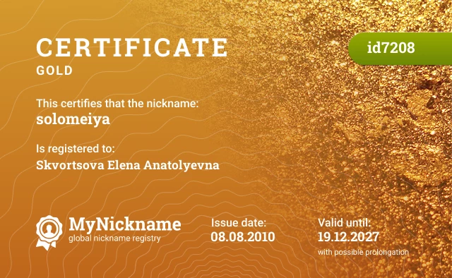 Certificate for nickname solomeiya is registered to: Skvortsova Elena Anatolyevna