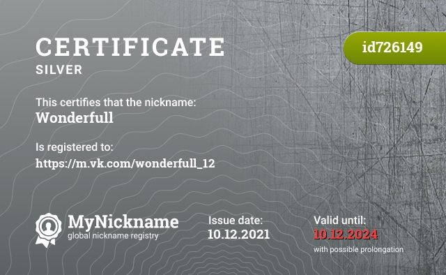 Certificate for nickname Wonderfull, registered to: https://m.vk.com/wonderfull_12
