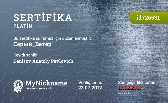 Серый_Ветер rumuzu için sertifika, kayıtlı sahibi: Denisov Anatoly Pavlovich