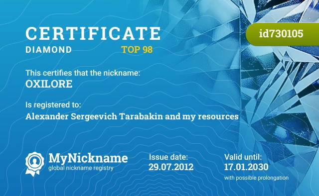 Certificate for nickname OXILORE is registered to: Alexander Sergeevich Tarabakin and my resources