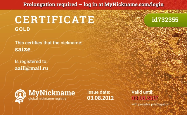 Certificate for nickname saize is registered to: aaill@mail.ru