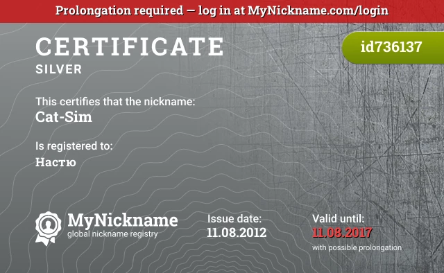 Certificate for nickname Cat-Sim is registered to: Настю