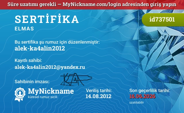 alek-ka4alin2012 rumuzu için sertifika, kayıtlı sahibi: alek-ka4alin2012@yandex.ru