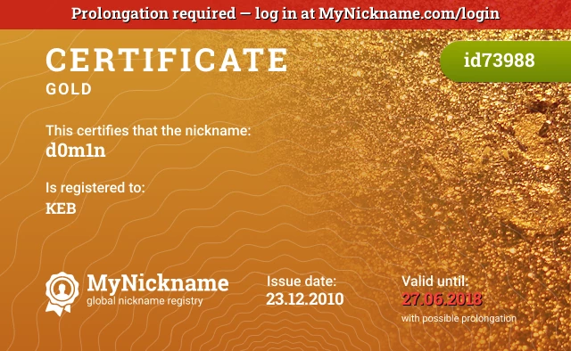 Certificate for nickname d0m1n is registered to: КЕВ