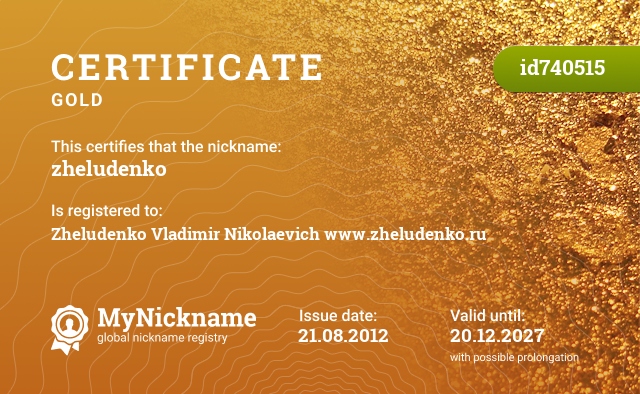 Certificate for nickname zheludenko, registered to: Желуденко Владимира Николаевича www.zheludenko.ru