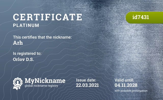 Certificate for nickname Arh is registered to: Orlov D.S.