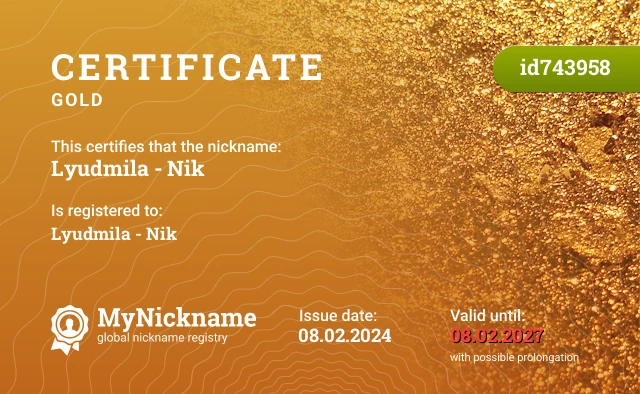 Certificate for nickname Lyudmila - Nik is registered to: Lyudmila - Nik