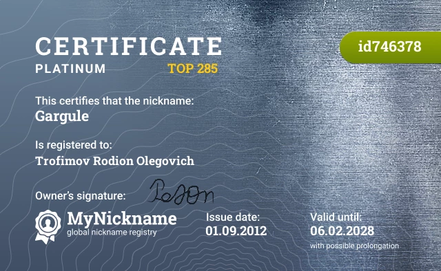 Certificate for nickname Gargule is registered to: Trofimov Rodion Olegovich
